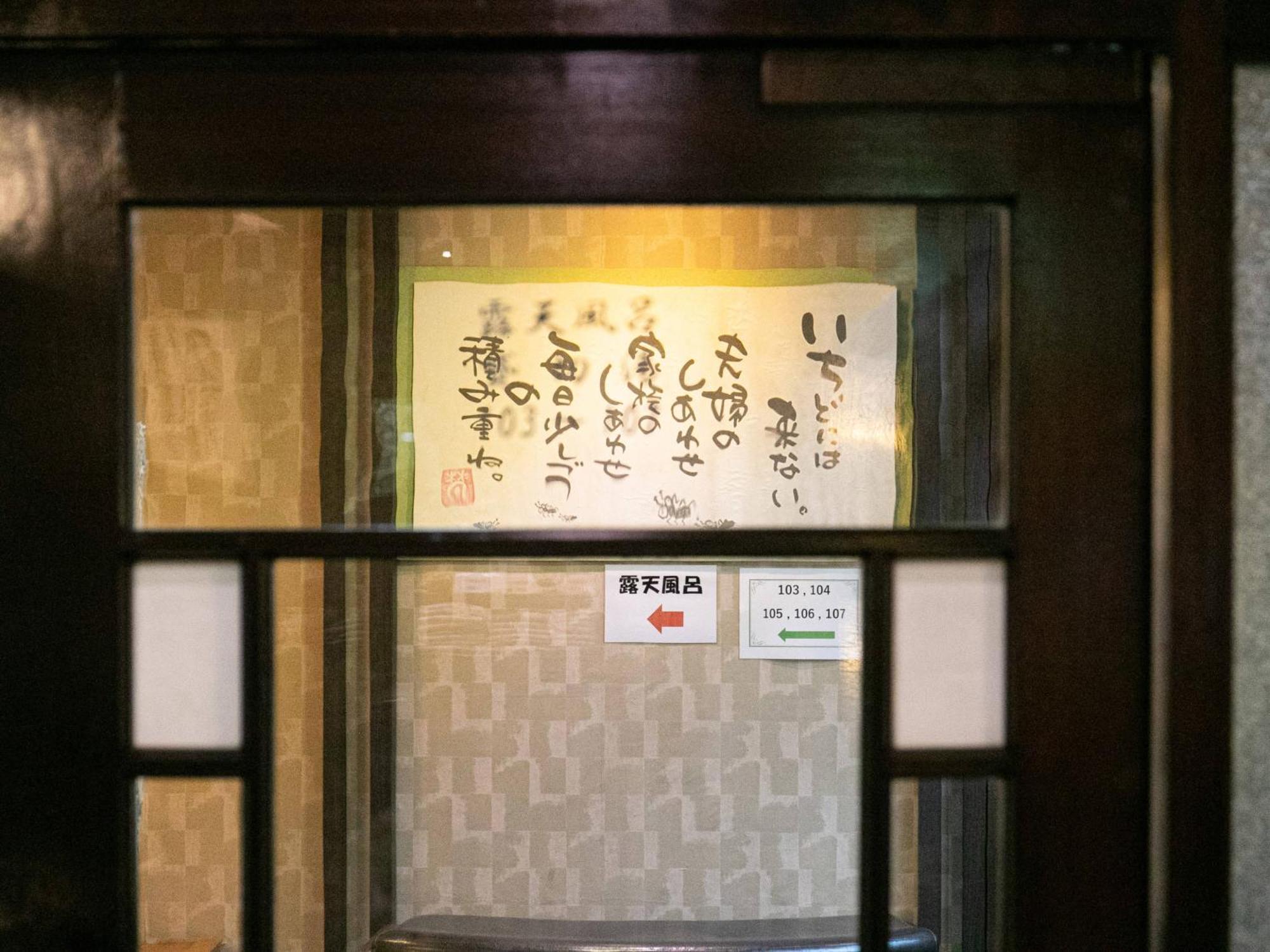 汤布院别墅四季彩酒店 由布市 外观 照片